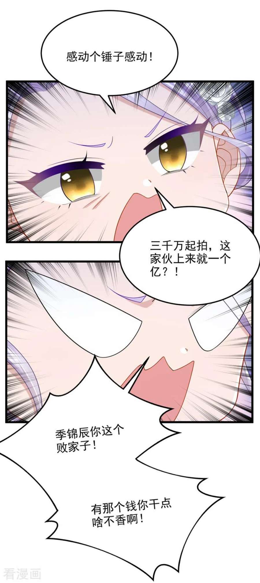 我的萌宝是僚机73话 博美人一笑~