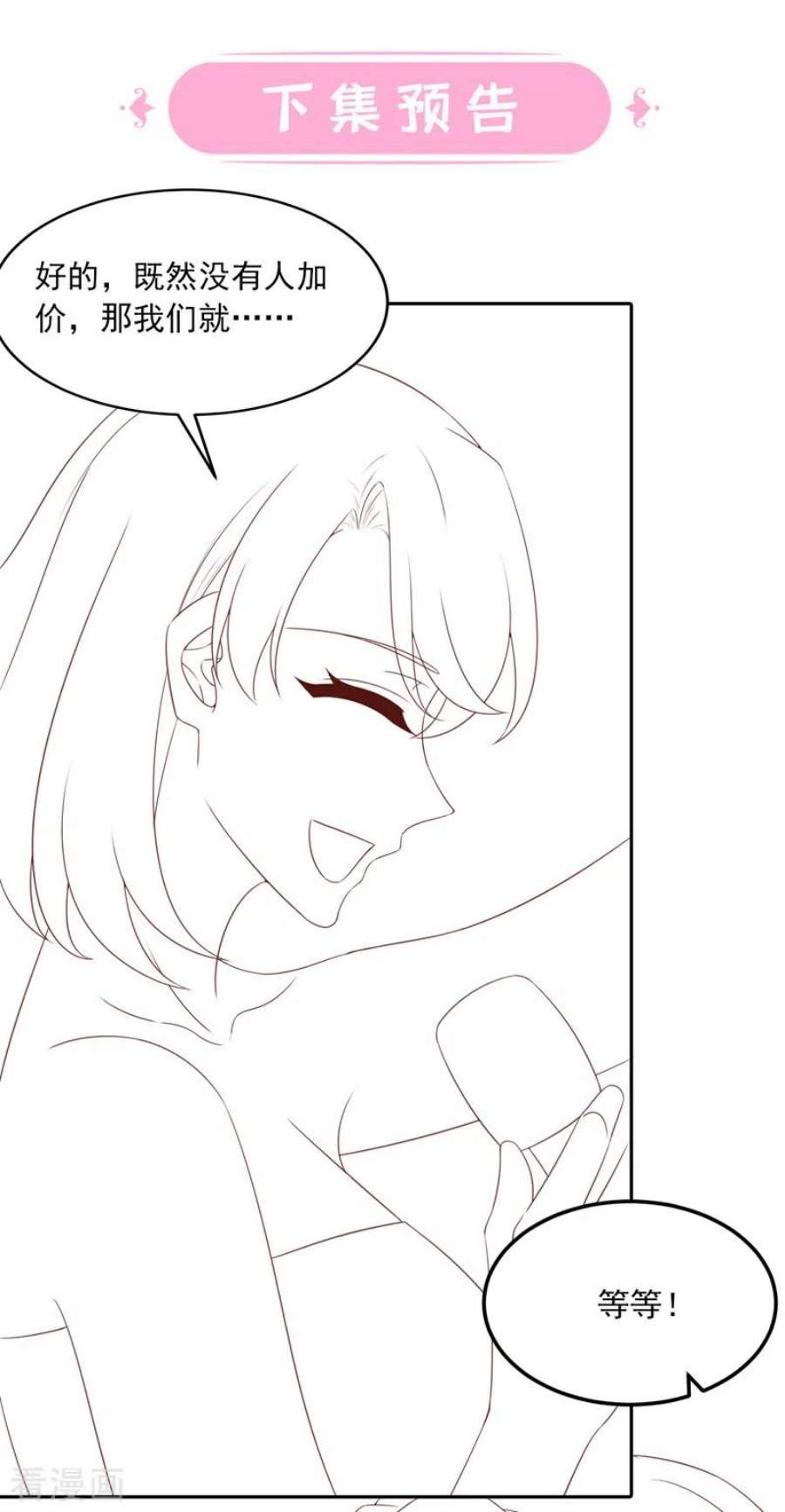我的萌宝是僚机73话 博美人一笑~