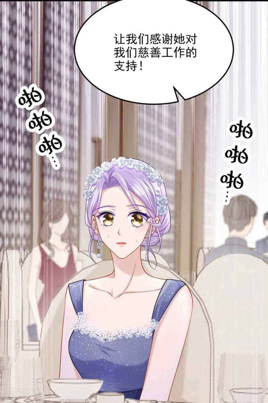我的萌宝是僚机73话 博美人一笑~