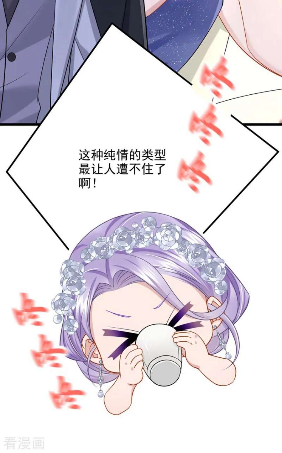 我的萌宝是僚机74话 男人的好胜心！
