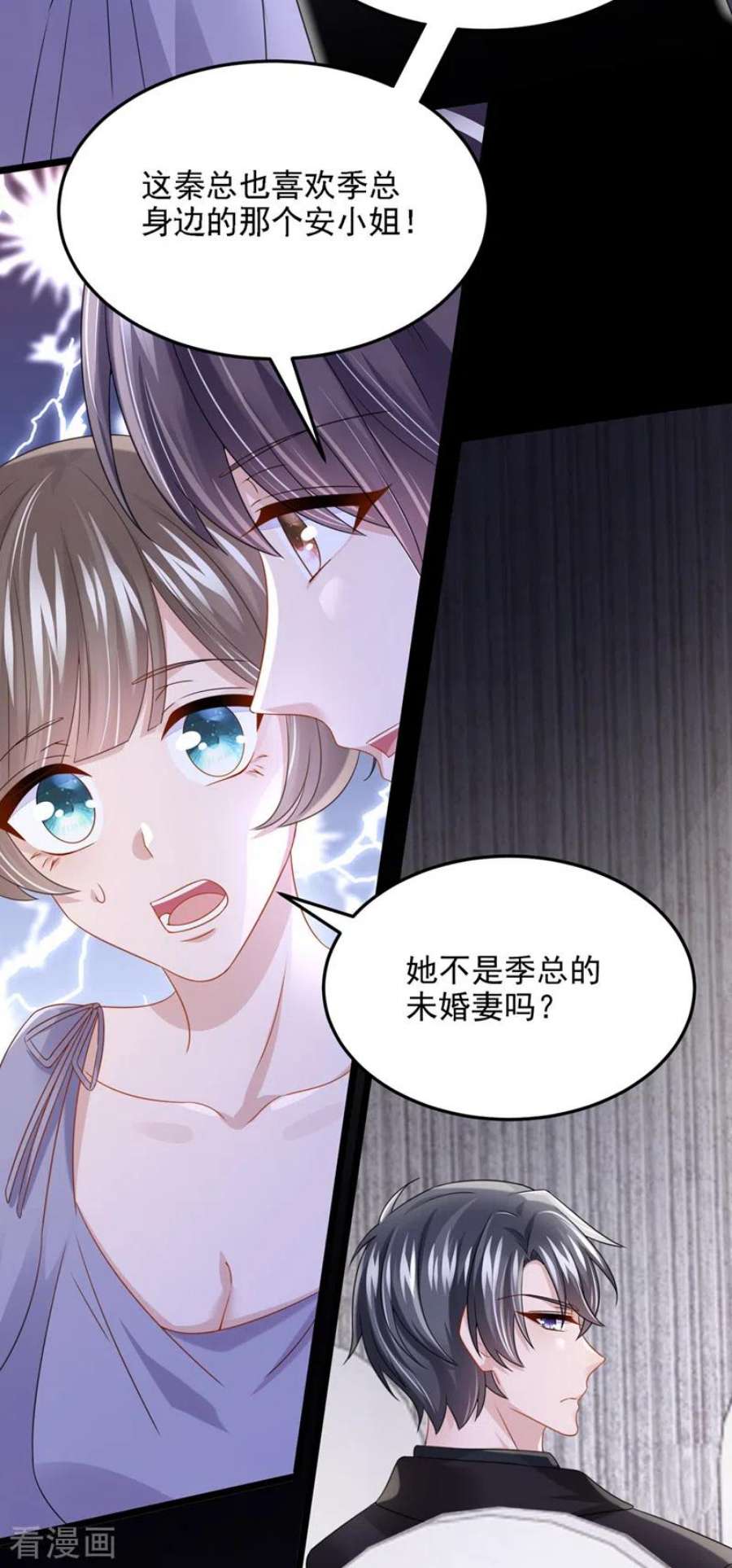 我的萌宝是僚机74话 男人的好胜心！