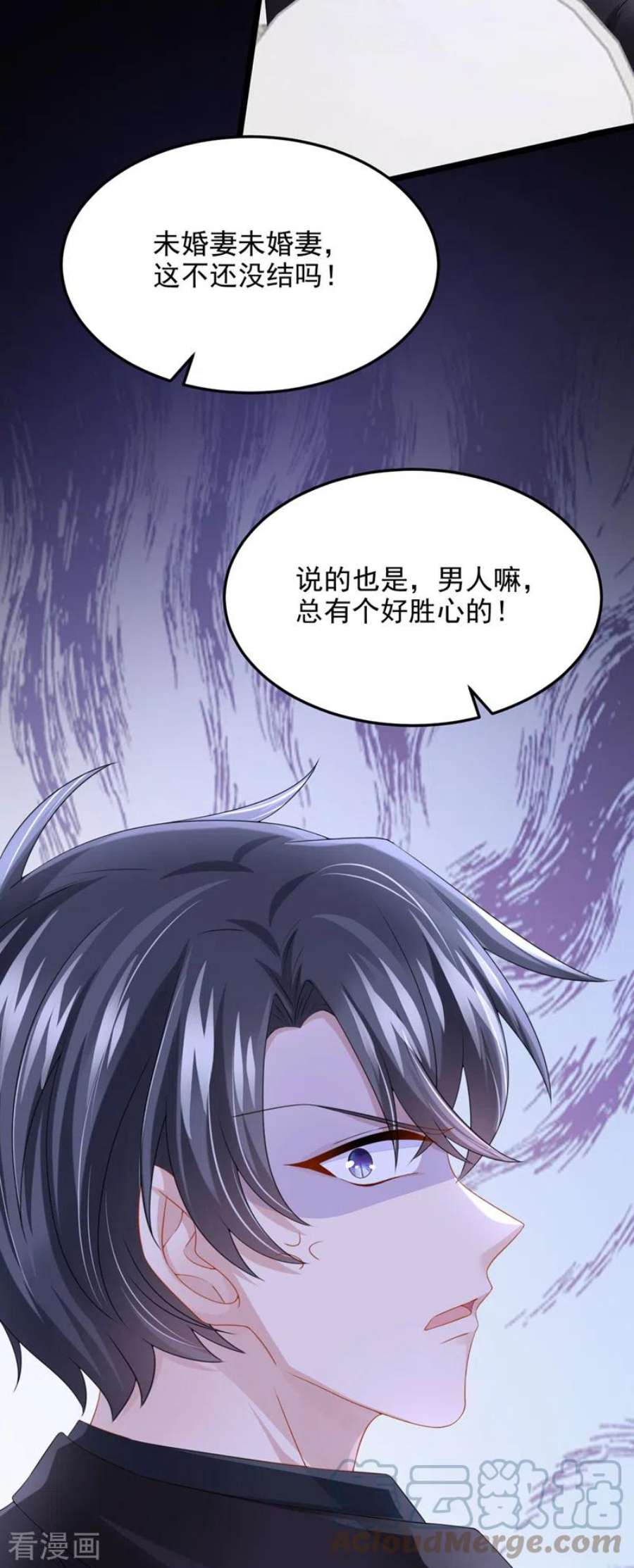 我的萌宝是僚机74话 男人的好胜心！