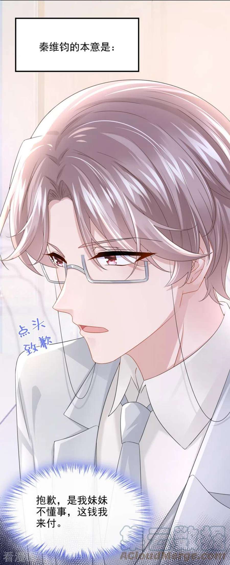 我的萌宝是僚机74话 男人的好胜心！