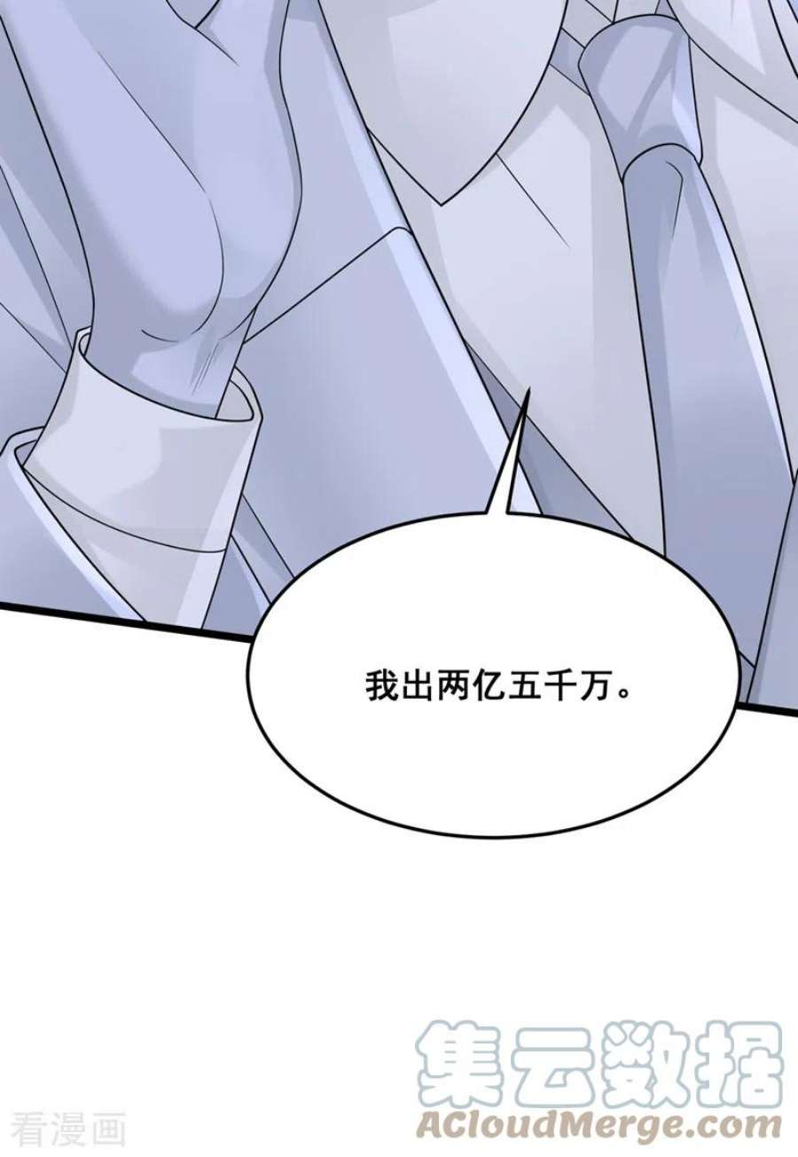 我的萌宝是僚机74话 男人的好胜心！