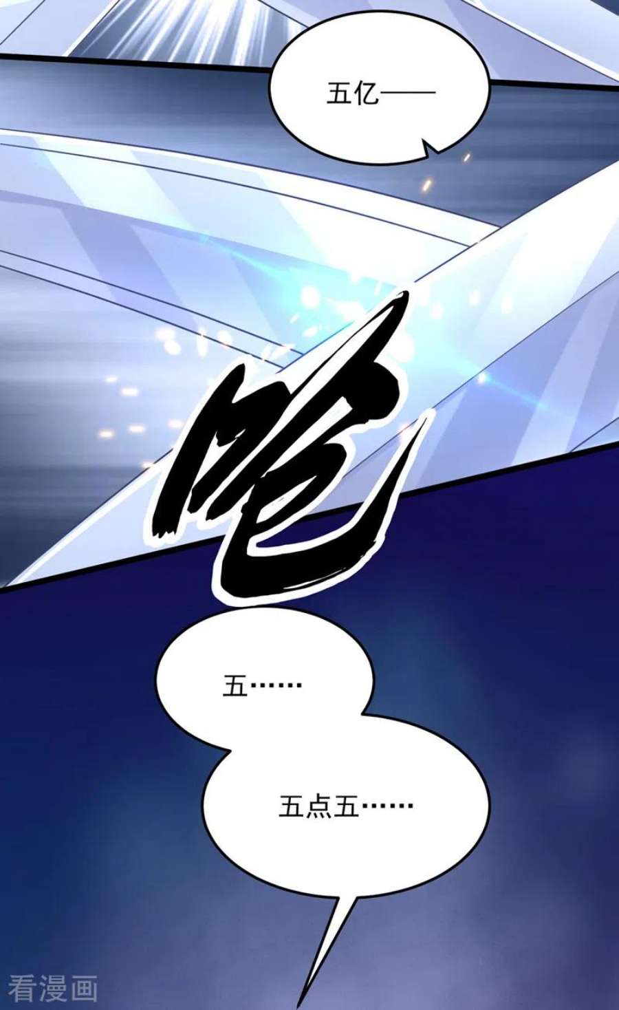 我的萌宝是僚机75话 你敢挑战我的权威