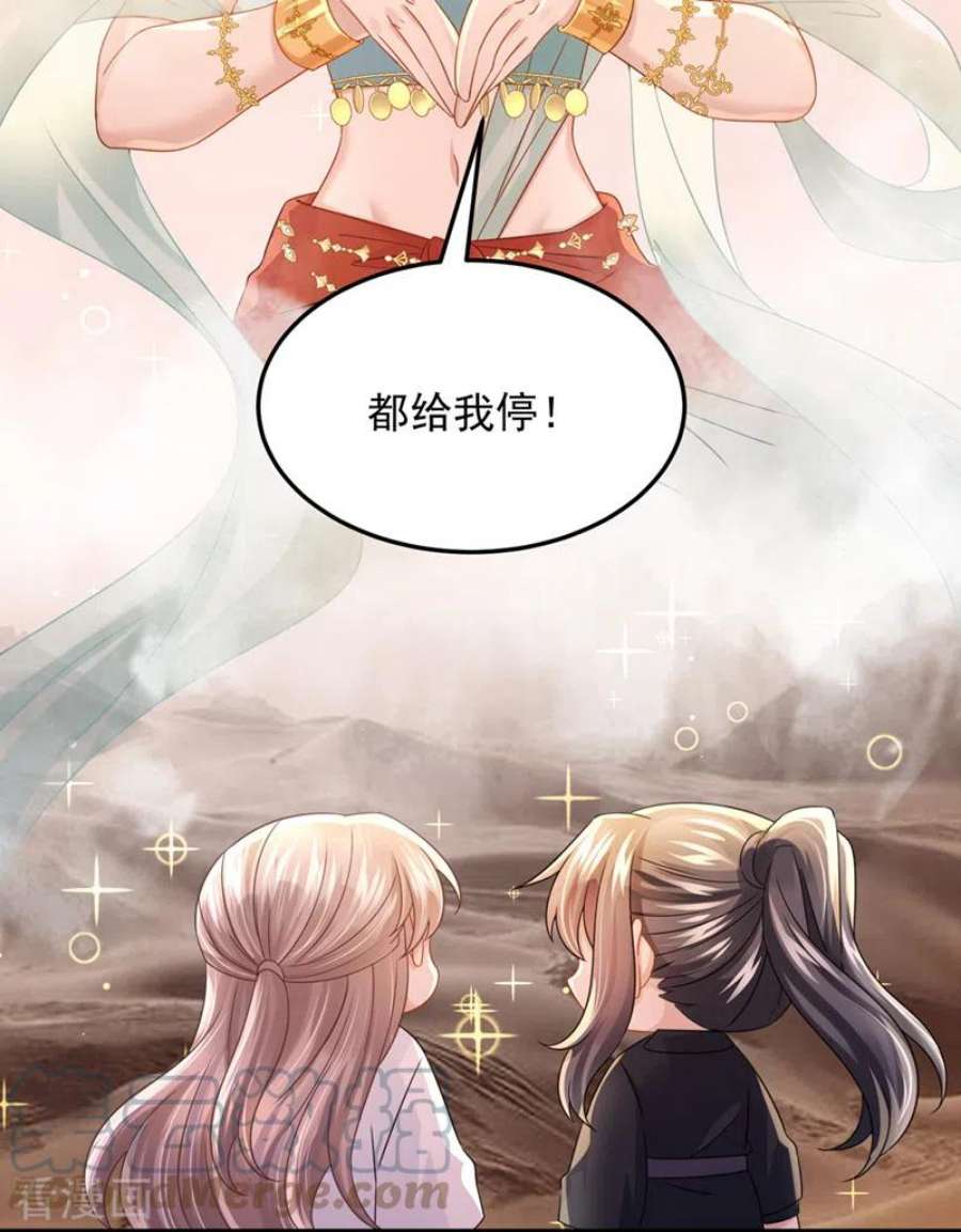 我的萌宝是僚机75话 你敢挑战我的权威