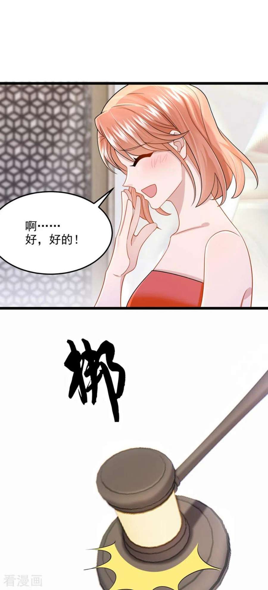 我的萌宝是僚机75话 你敢挑战我的权威
