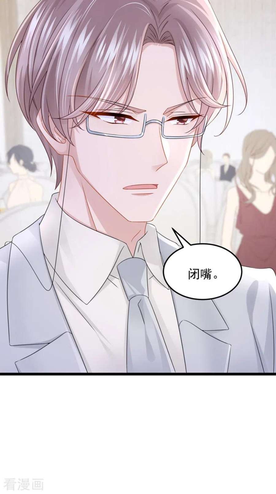 我的萌宝是僚机75话 你敢挑战我的权威