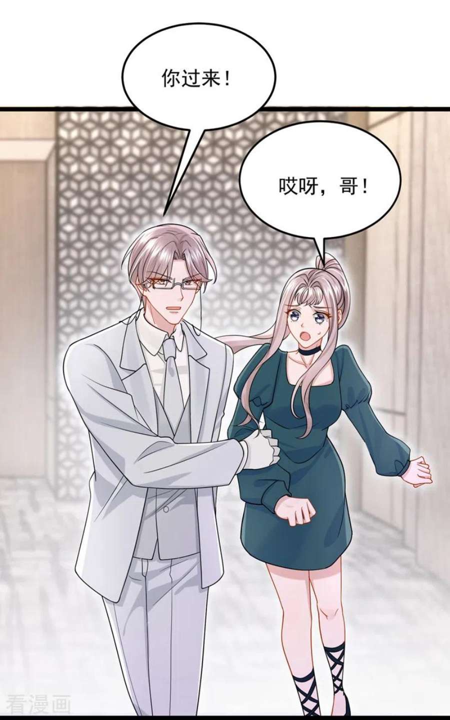 我的萌宝是僚机75话 你敢挑战我的权威