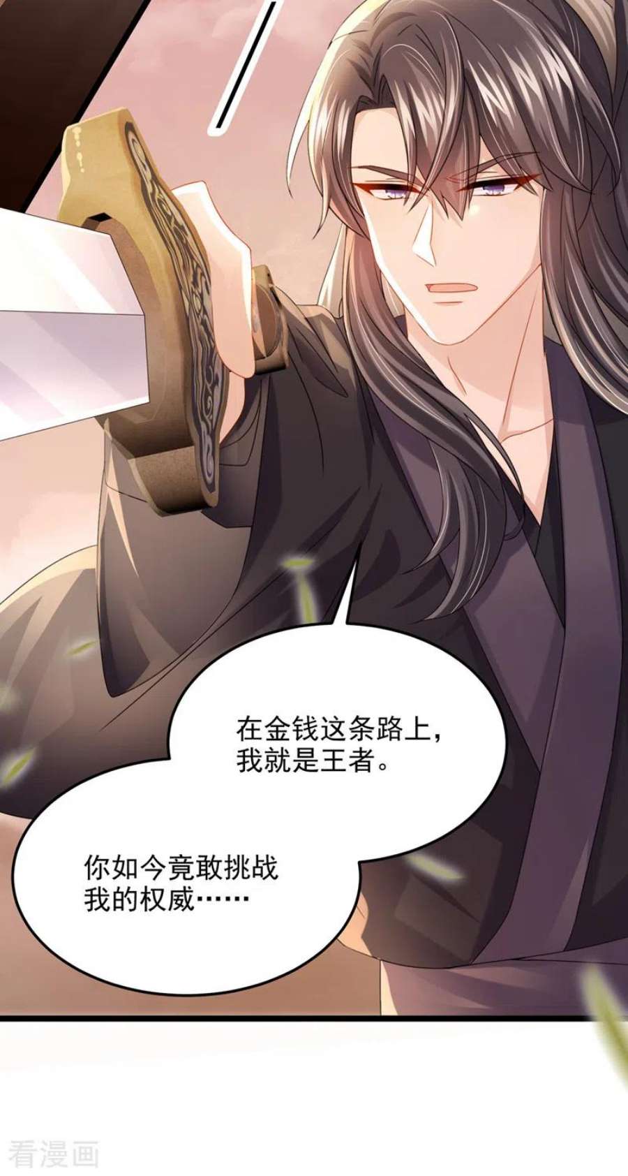 我的萌宝是僚机75话 你敢挑战我的权威
