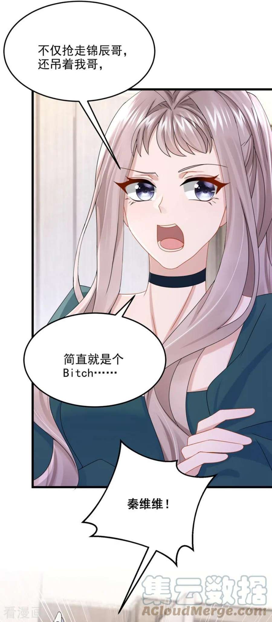 我的萌宝是僚机76话 我只是他的女伴