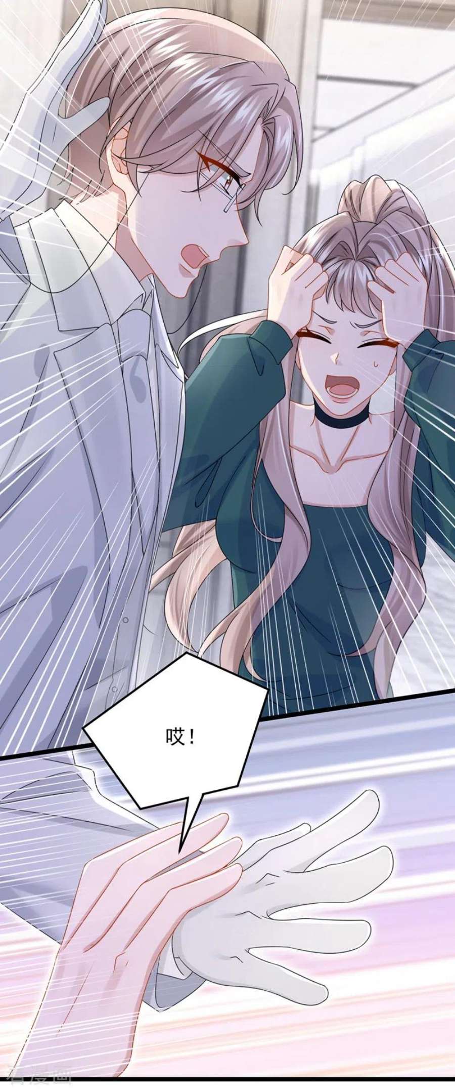我的萌宝是僚机76话 我只是他的女伴