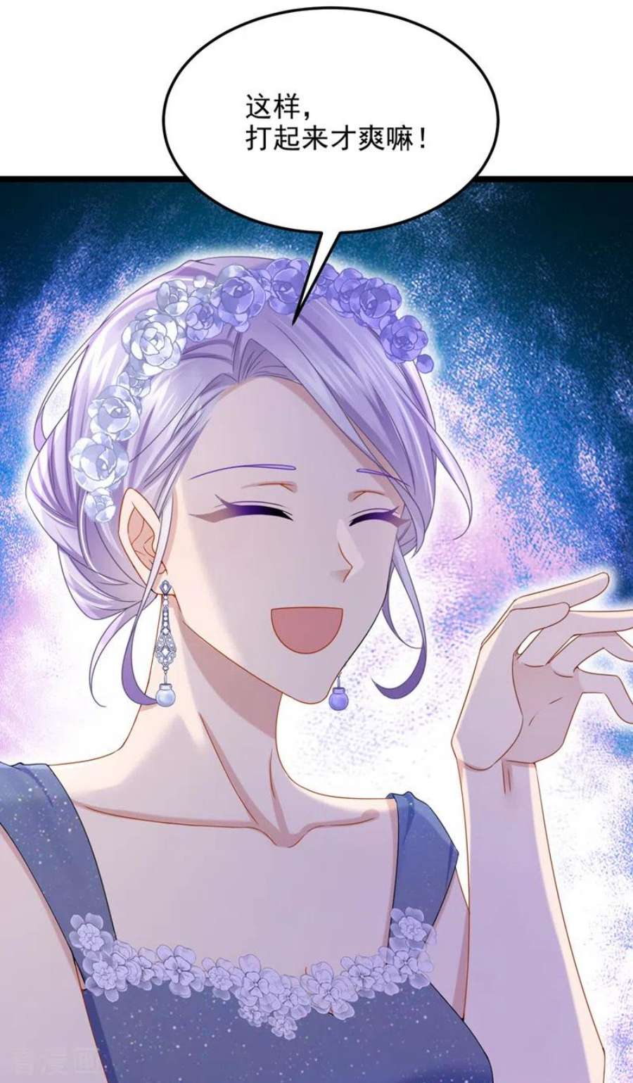 我的萌宝是僚机76话 我只是他的女伴