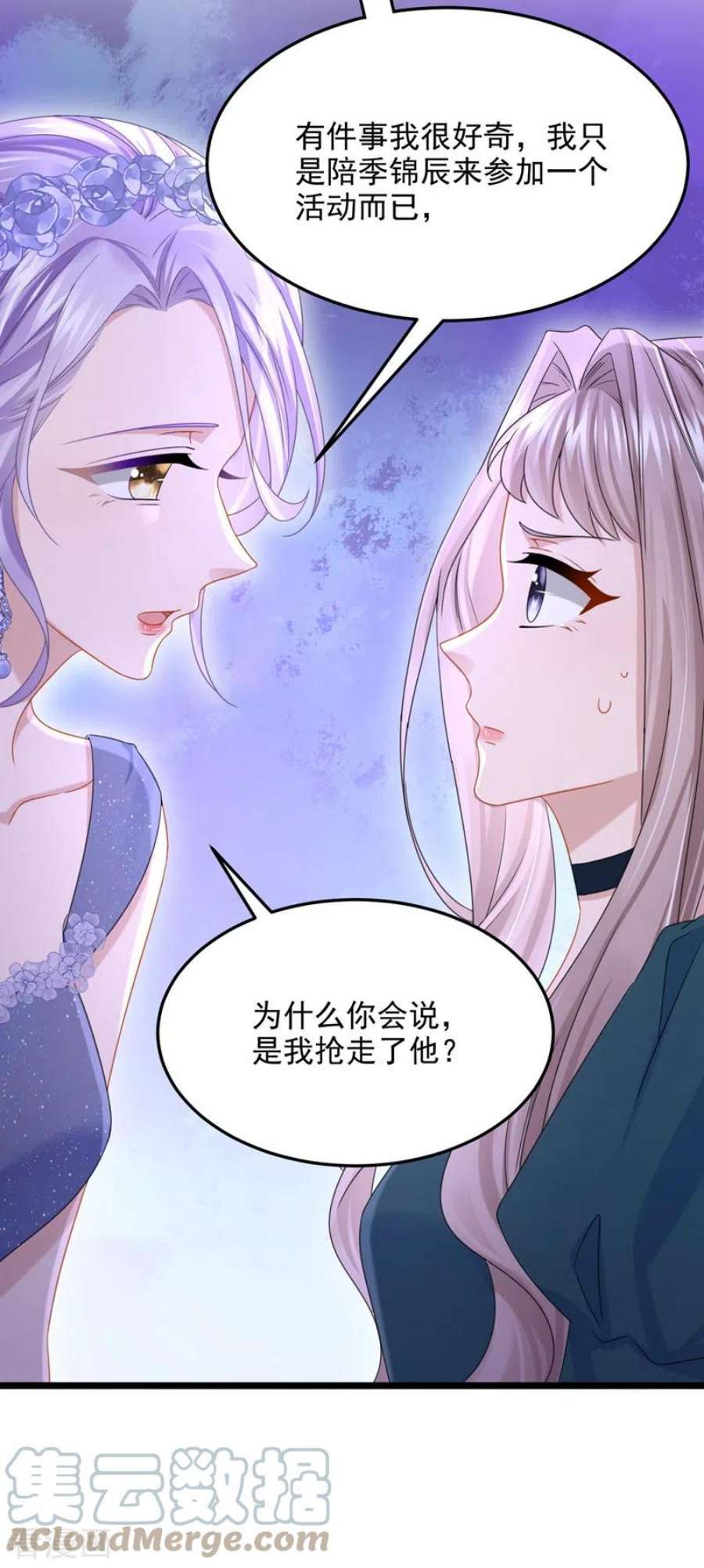 我的萌宝是僚机76话 我只是他的女伴