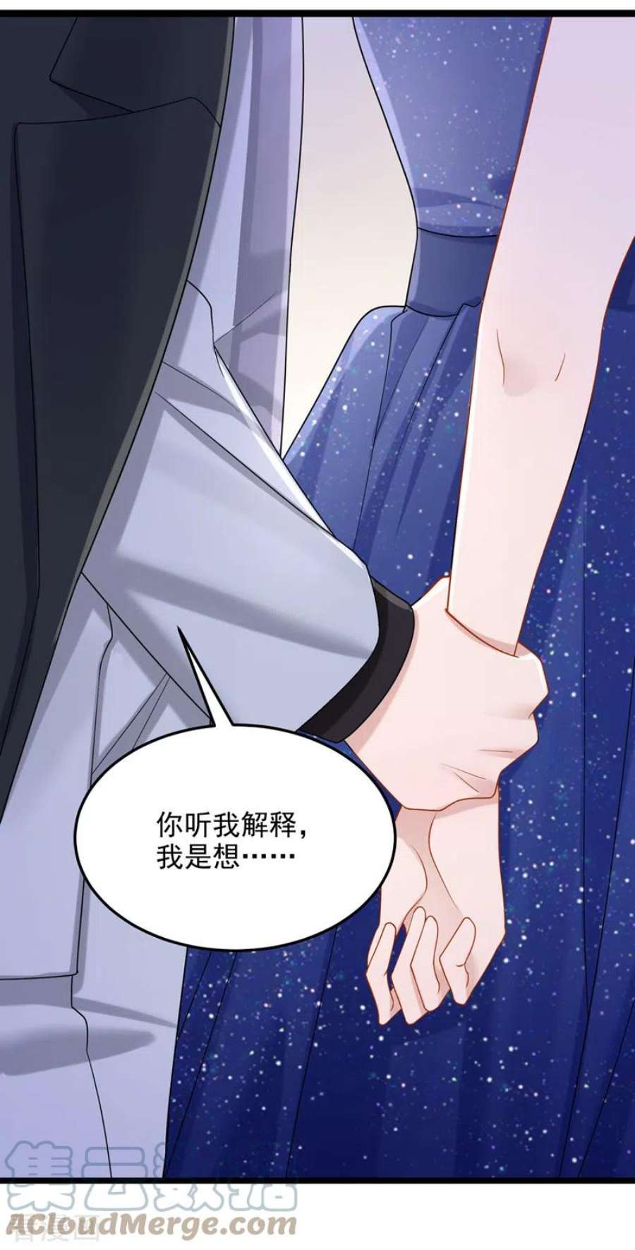 我的萌宝是僚机76话 我只是他的女伴