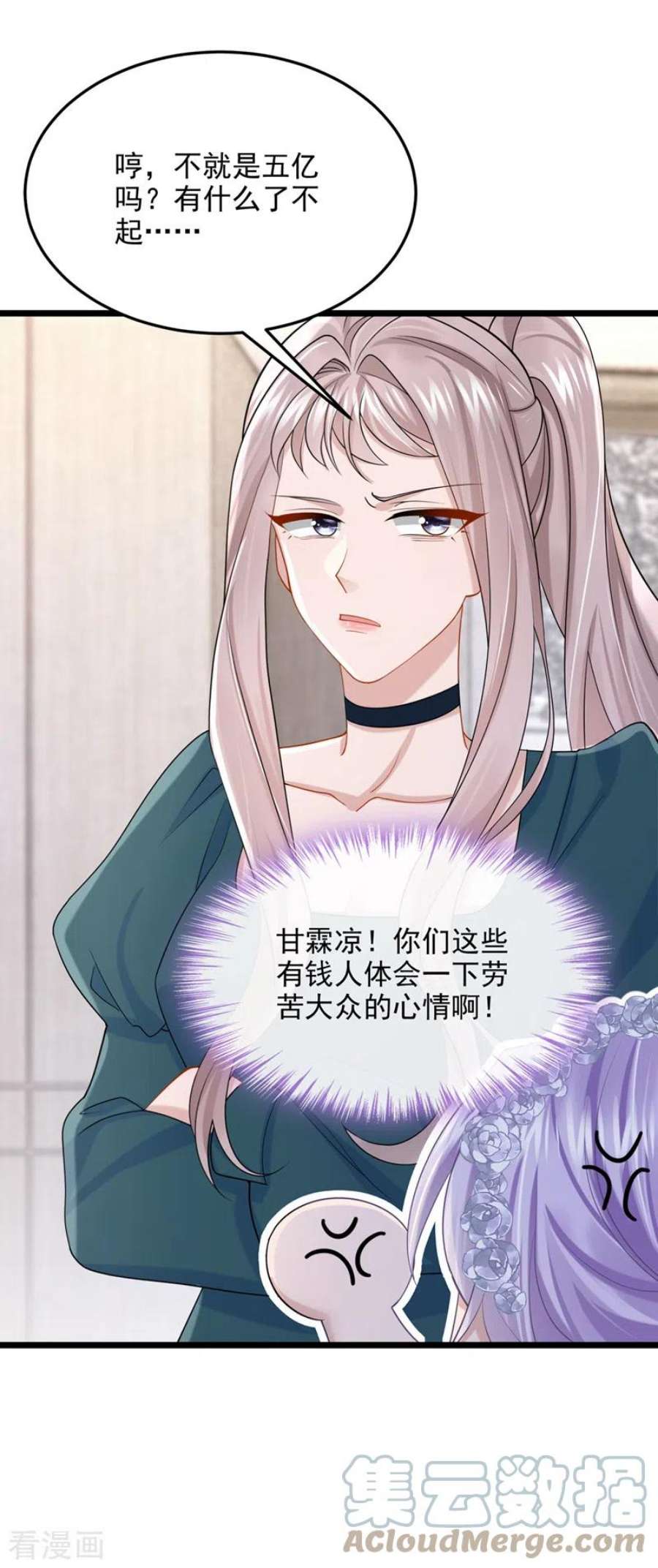 我的萌宝是僚机76话 我只是他的女伴