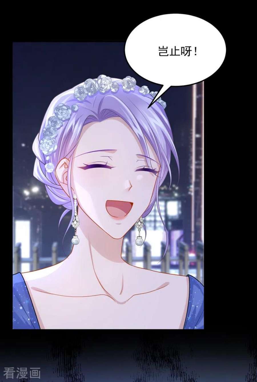我的萌宝是僚机77话 婚姻意味着什么