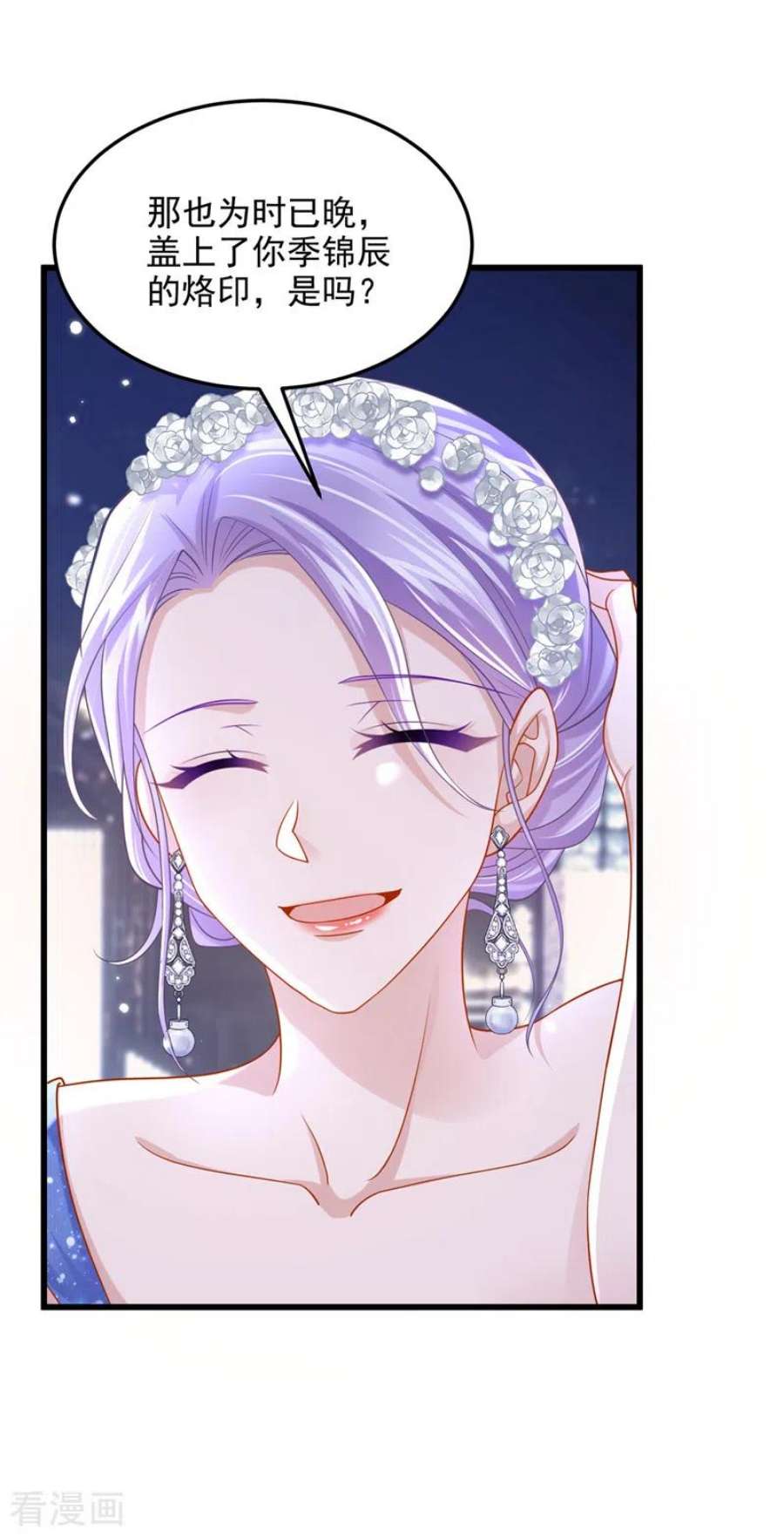 我的萌宝是僚机77话 婚姻意味着什么