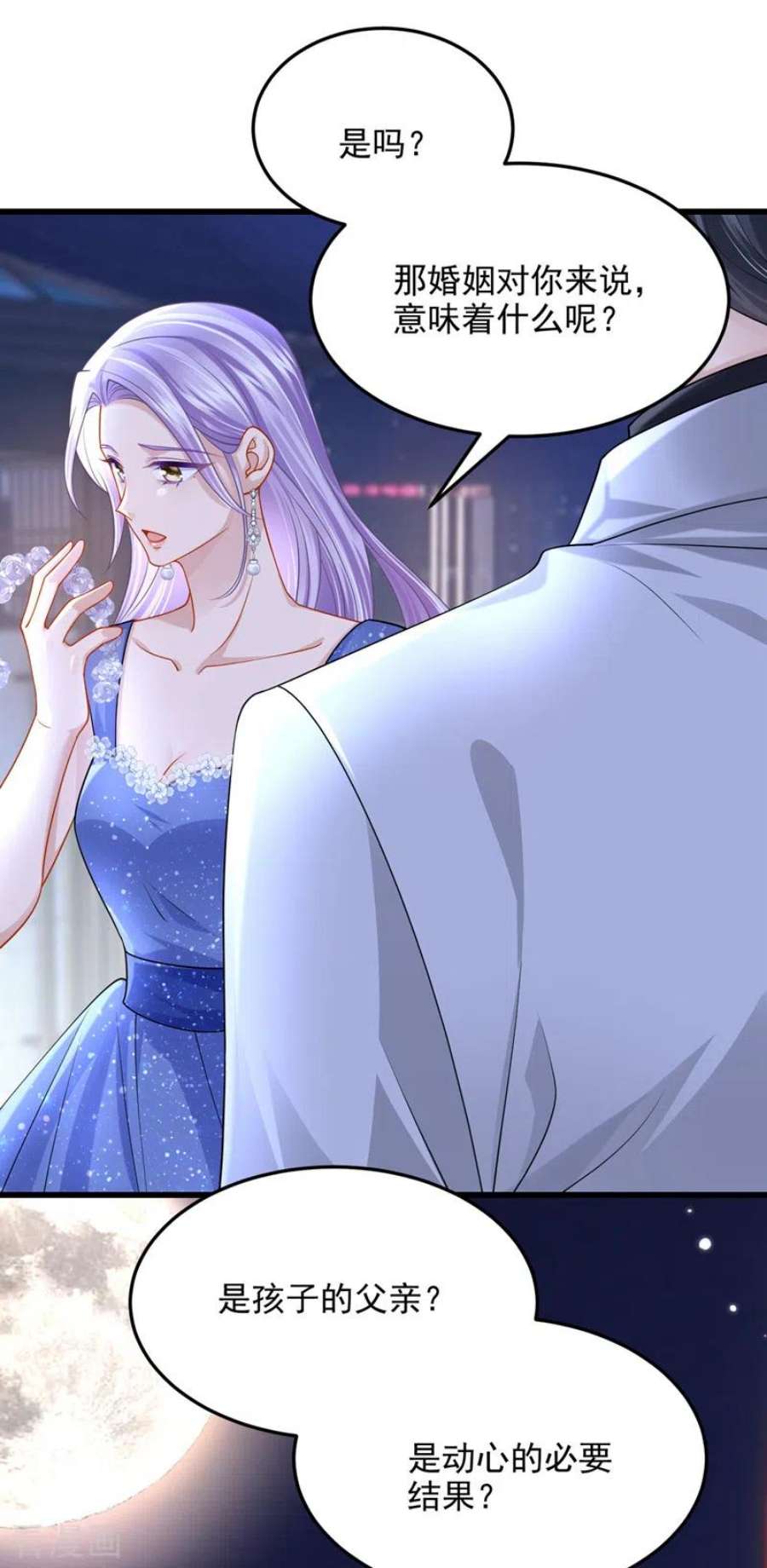 我的萌宝是僚机77话 婚姻意味着什么