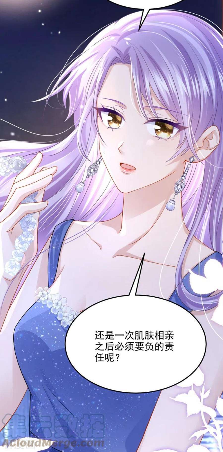 我的萌宝是僚机77话 婚姻意味着什么