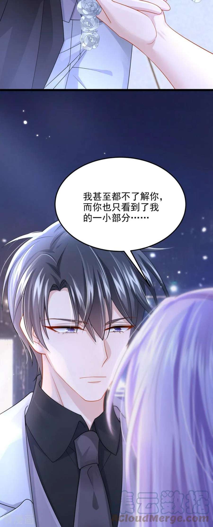 我的萌宝是僚机77话 婚姻意味着什么