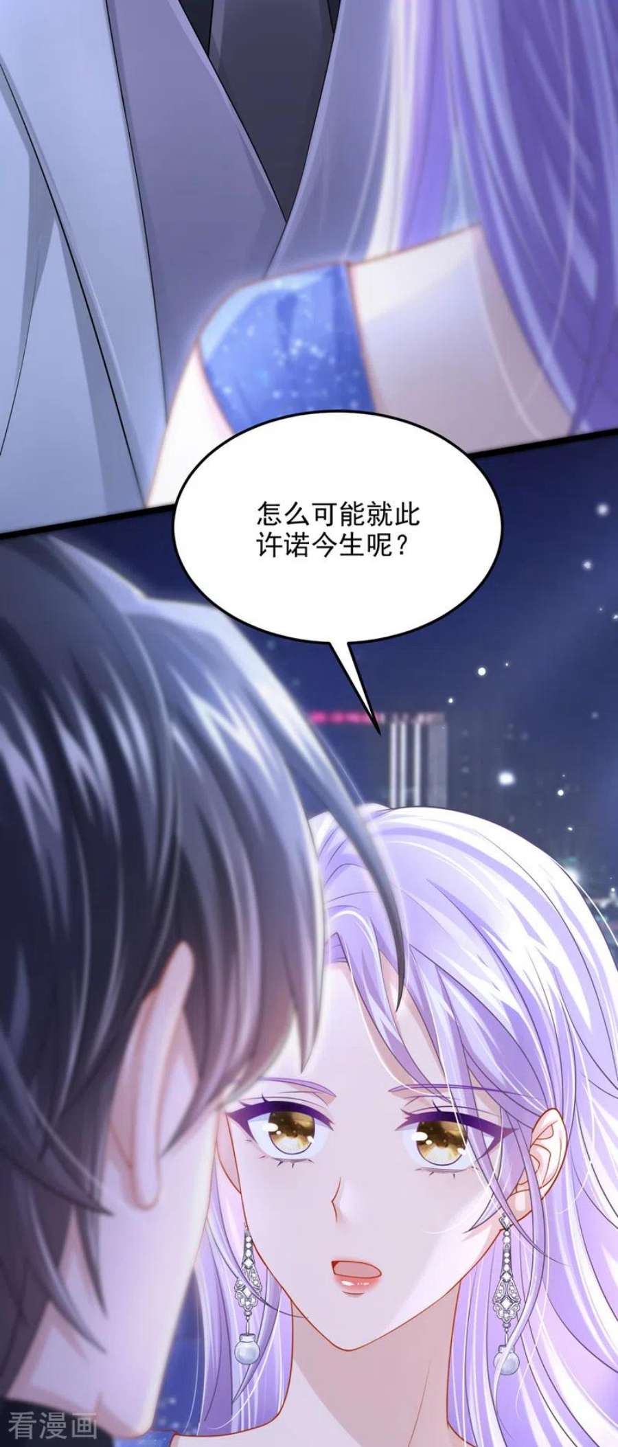 我的萌宝是僚机77话 婚姻意味着什么