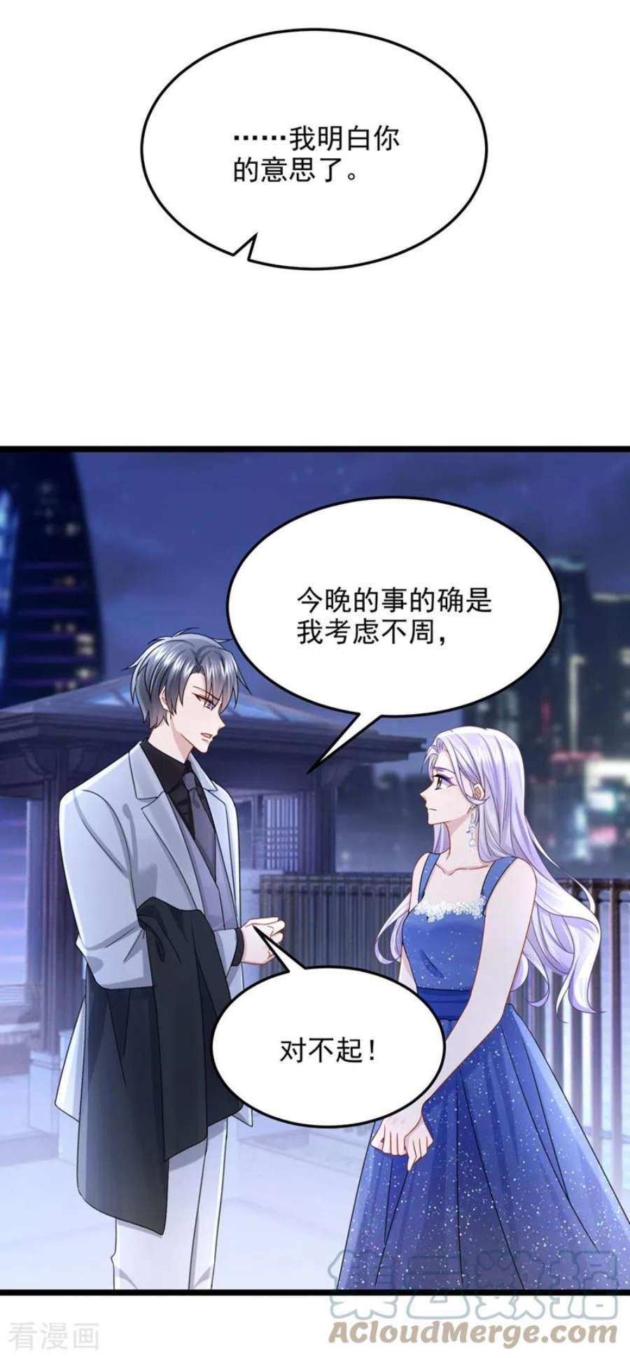 我的萌宝是僚机77话 婚姻意味着什么