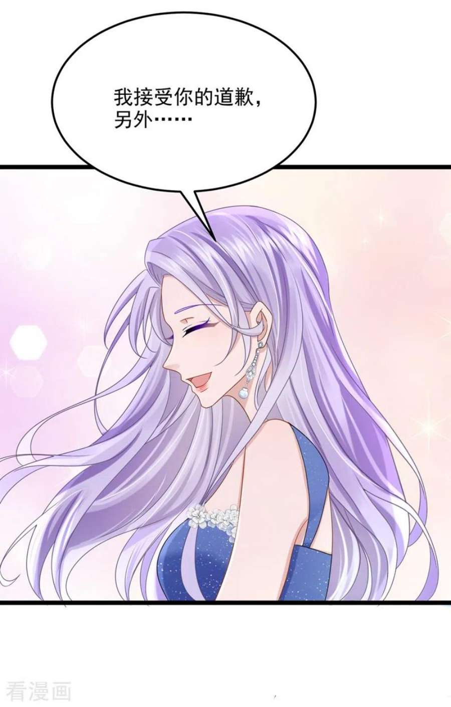 我的萌宝是僚机77话 婚姻意味着什么