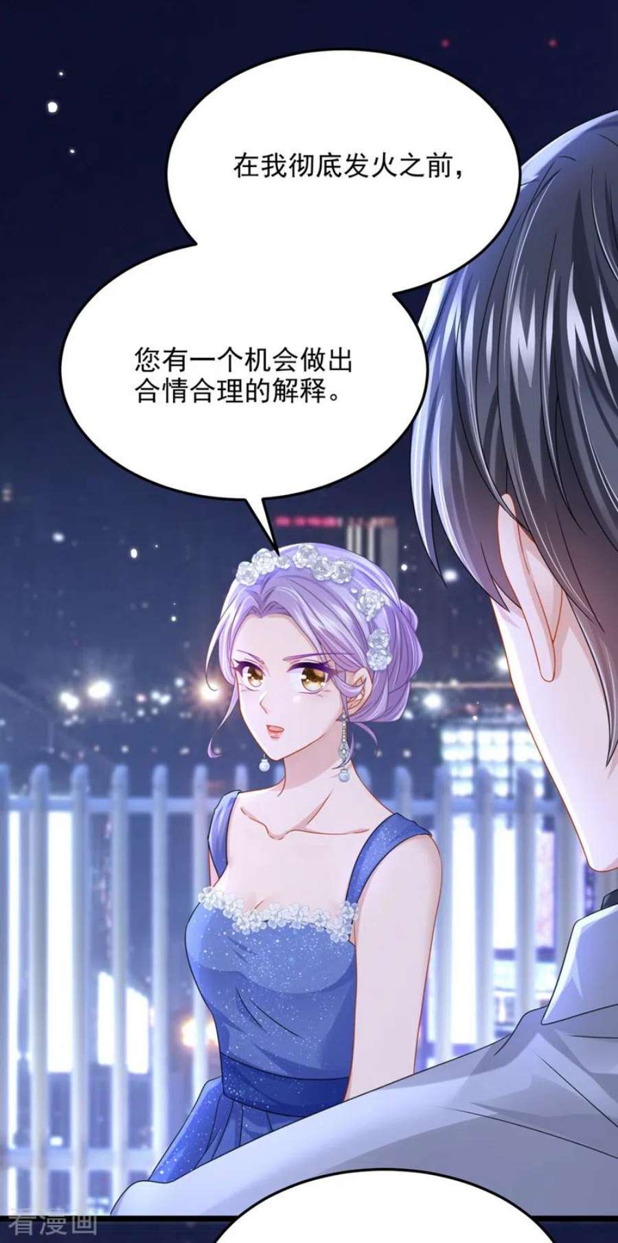 我的萌宝是僚机77话 婚姻意味着什么