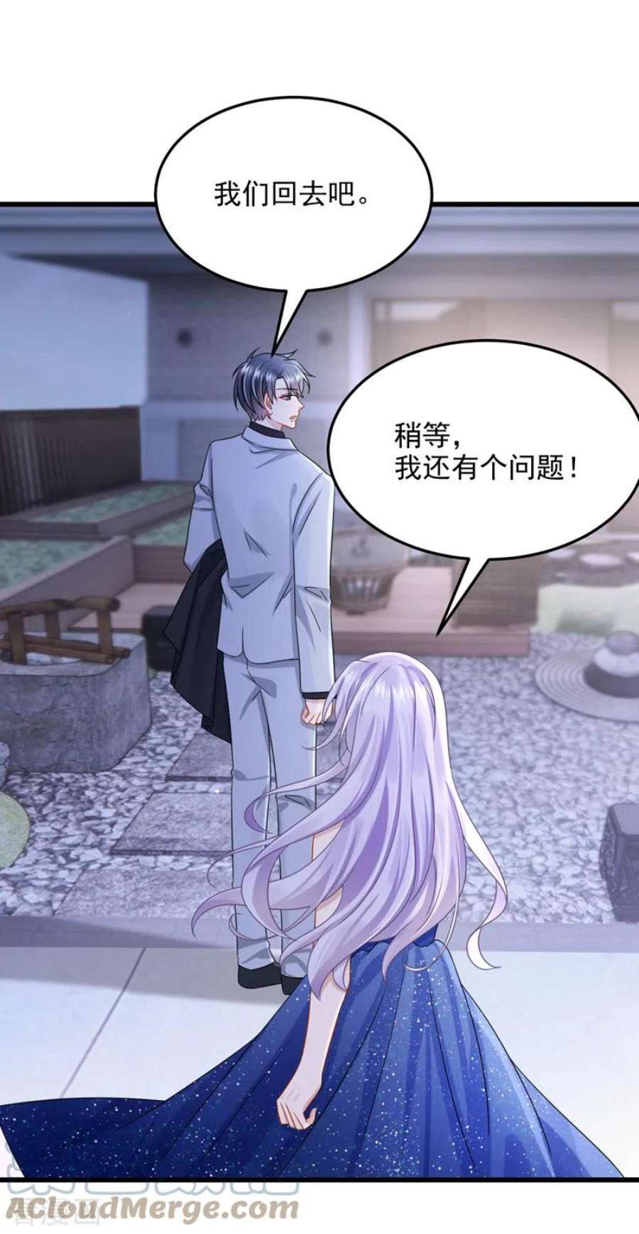 我的萌宝是僚机77话 婚姻意味着什么