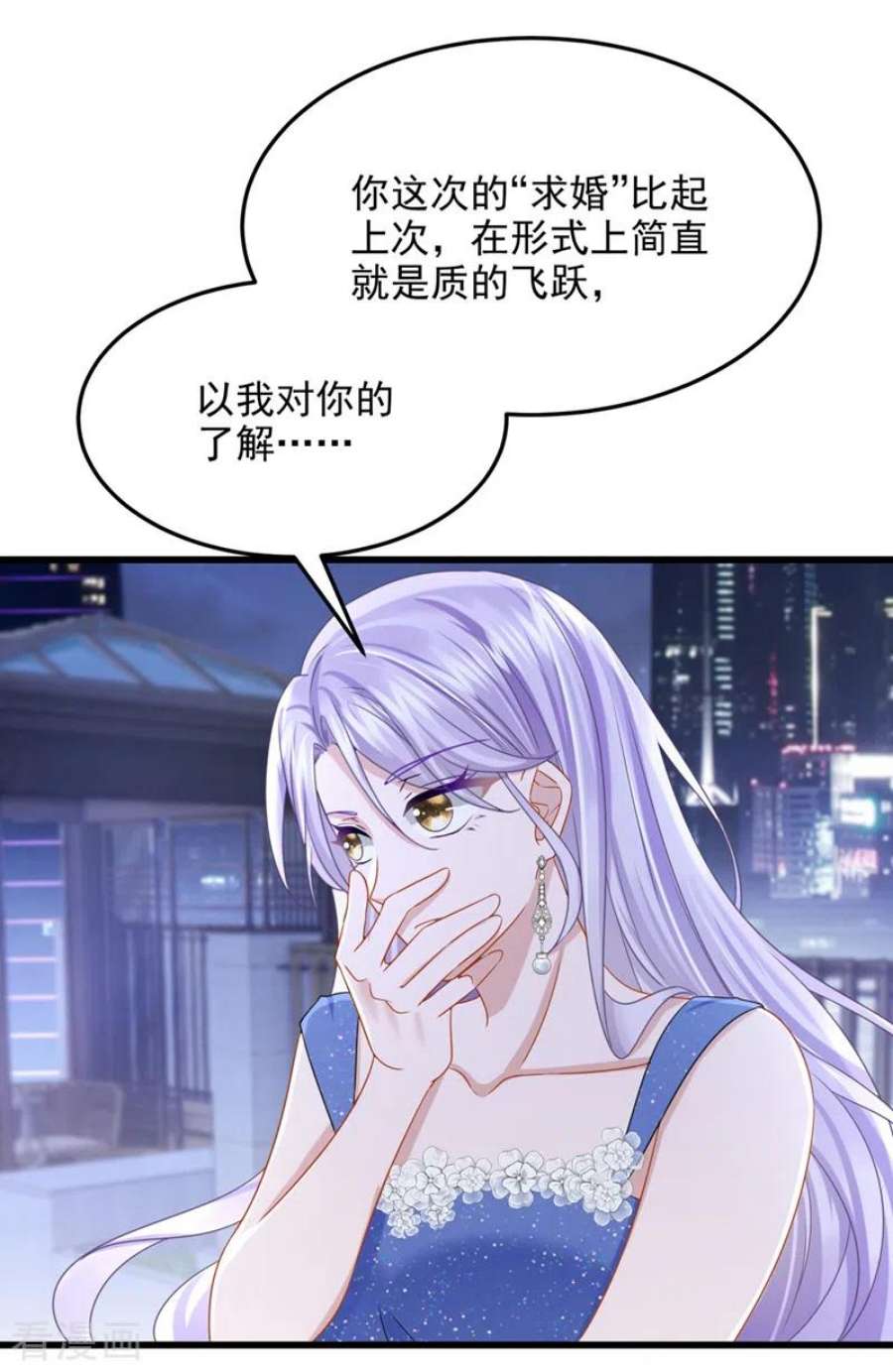 我的萌宝是僚机77话 婚姻意味着什么