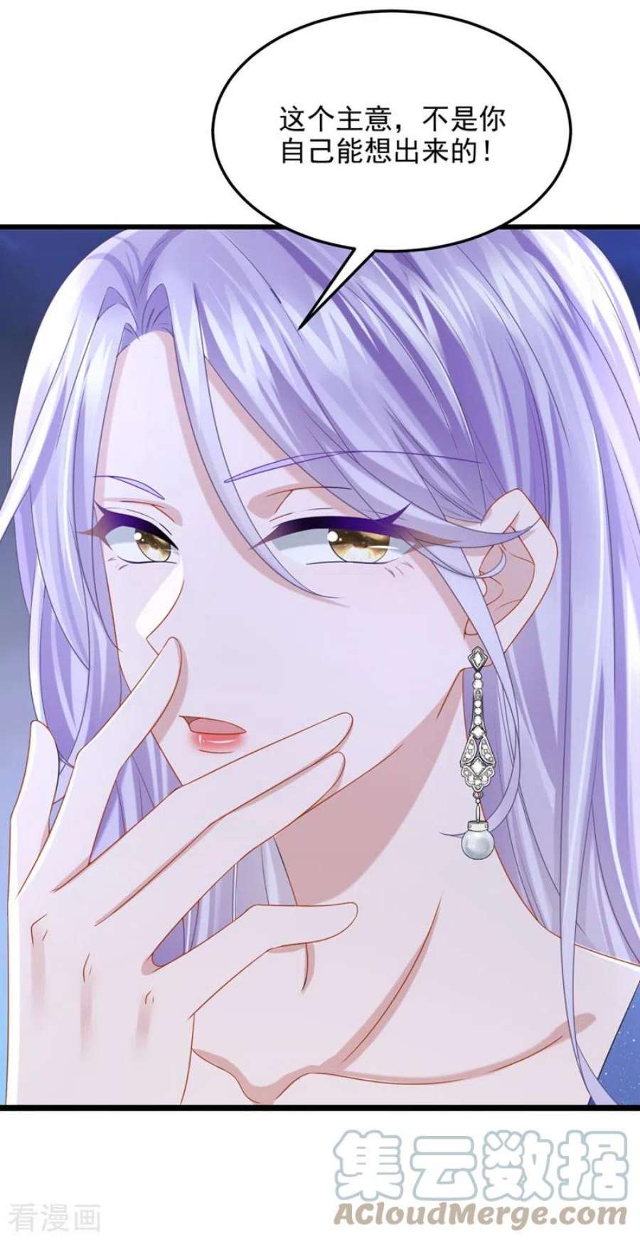 我的萌宝是僚机77话 婚姻意味着什么