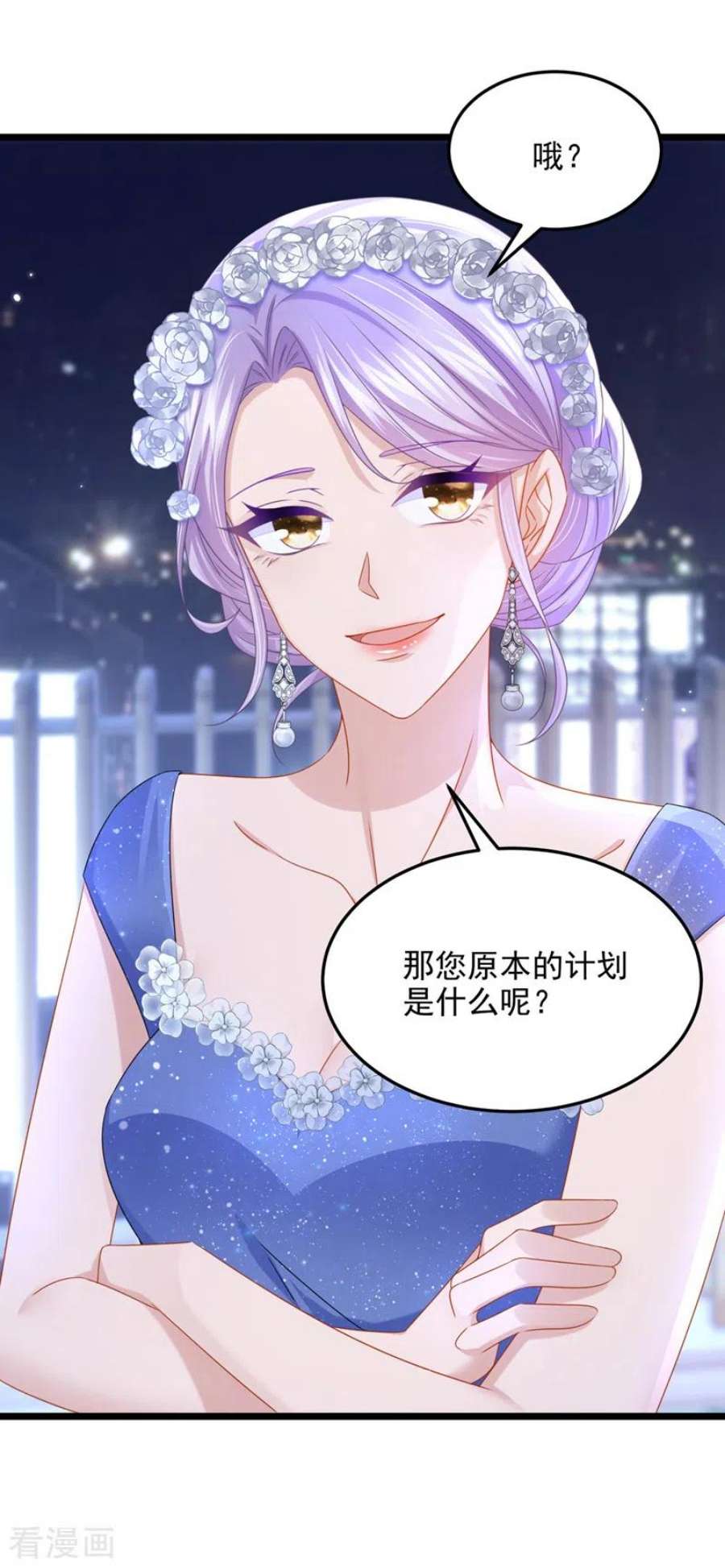我的萌宝是僚机77话 婚姻意味着什么