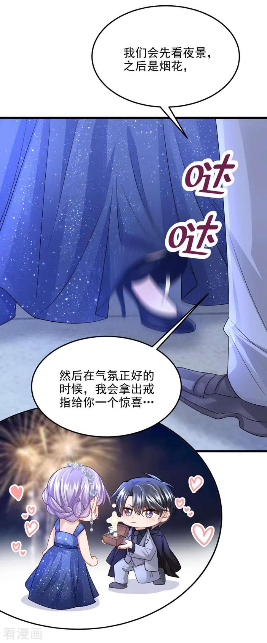 我的萌宝是僚机77话 婚姻意味着什么