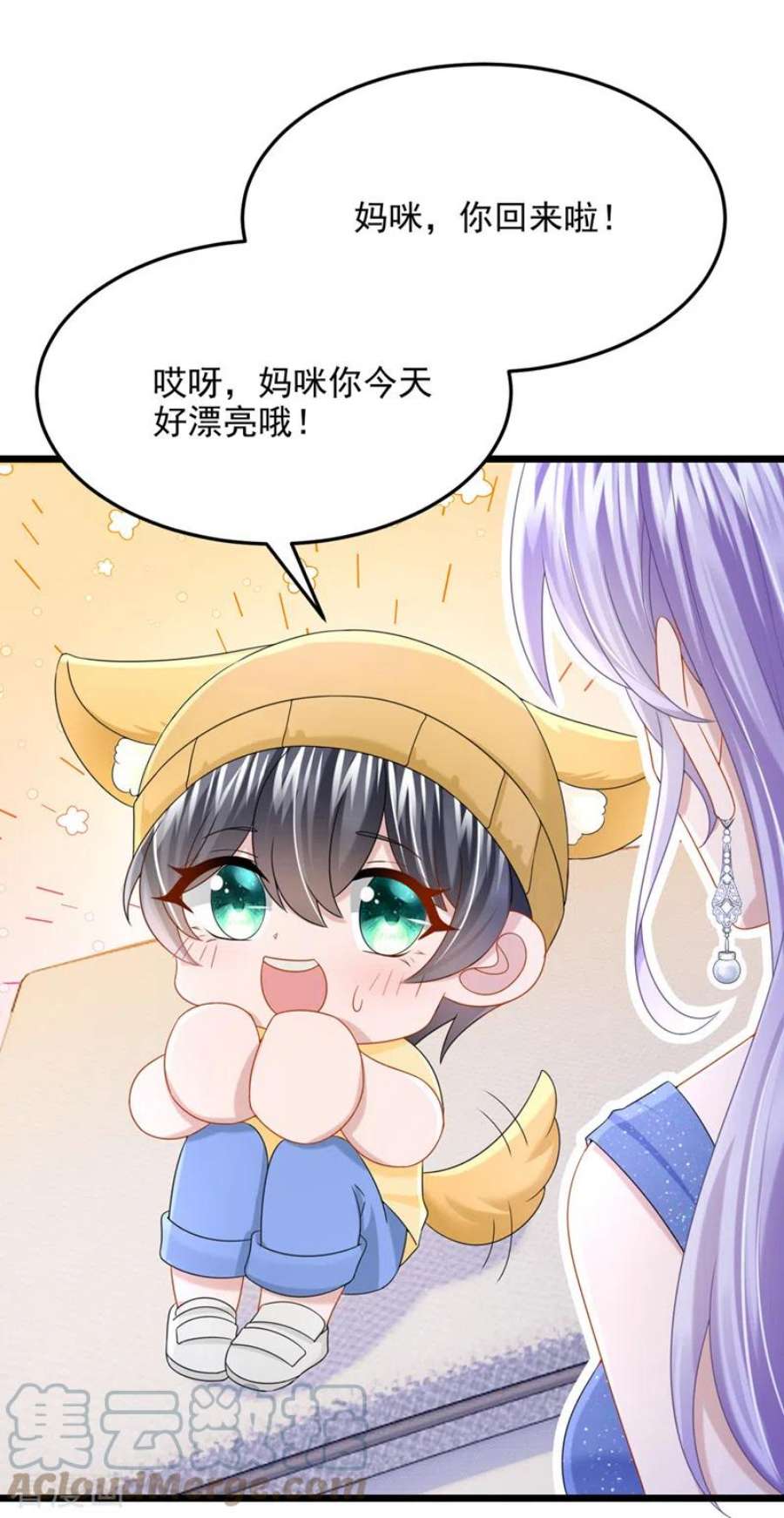 我的萌宝是僚机78话 生活太无聊了！