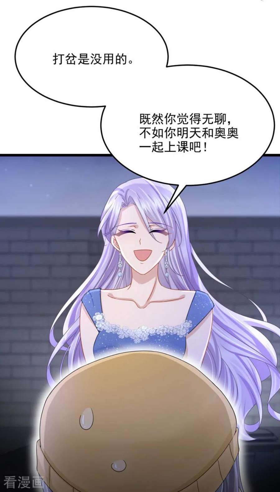 我的萌宝是僚机78话 生活太无聊了！