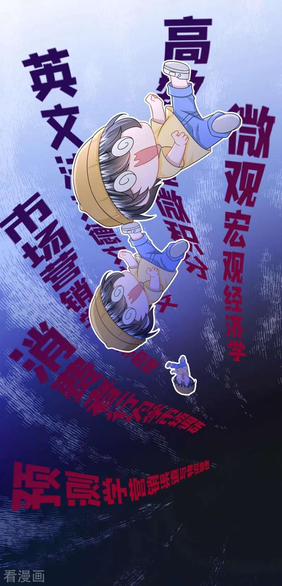 我的萌宝是僚机78话 生活太无聊了！