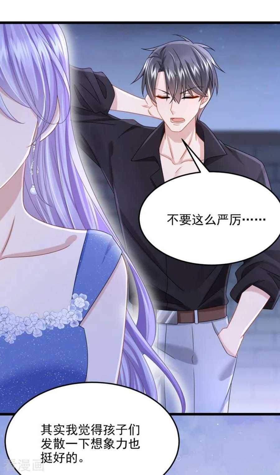 我的萌宝是僚机78话 生活太无聊了！