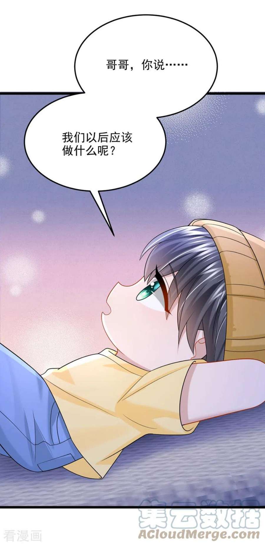我的萌宝是僚机78话 生活太无聊了！