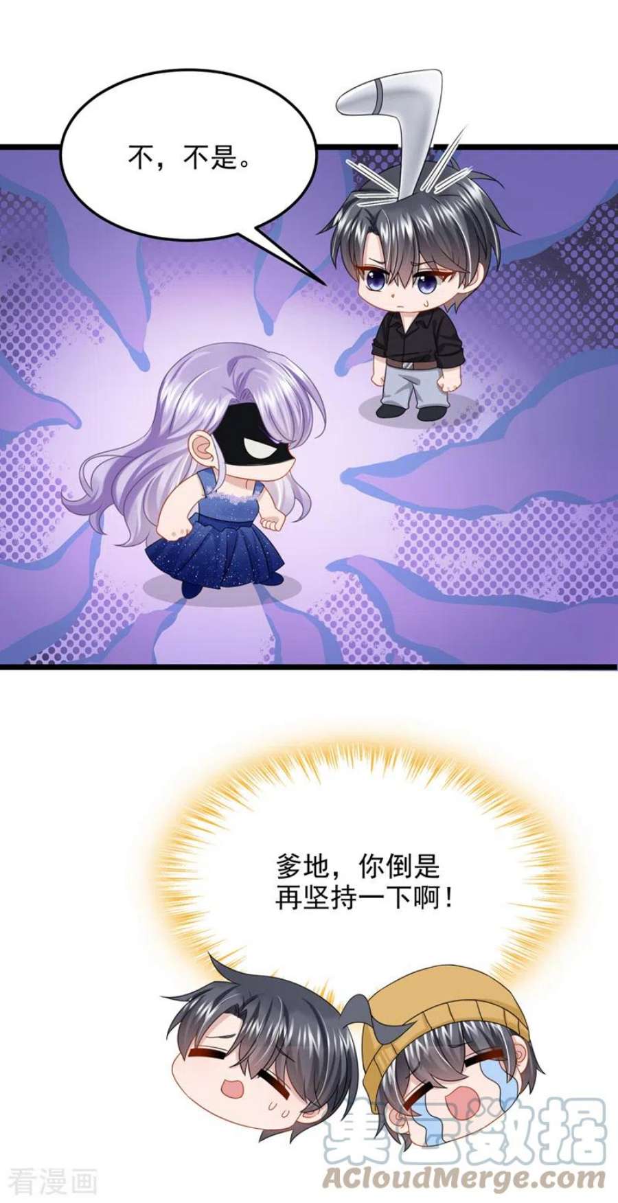 我的萌宝是僚机78话 生活太无聊了！