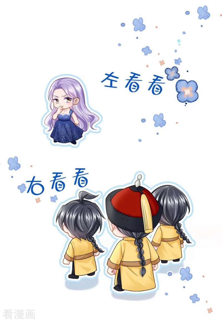 我的萌宝是僚机78话 生活太无聊了！