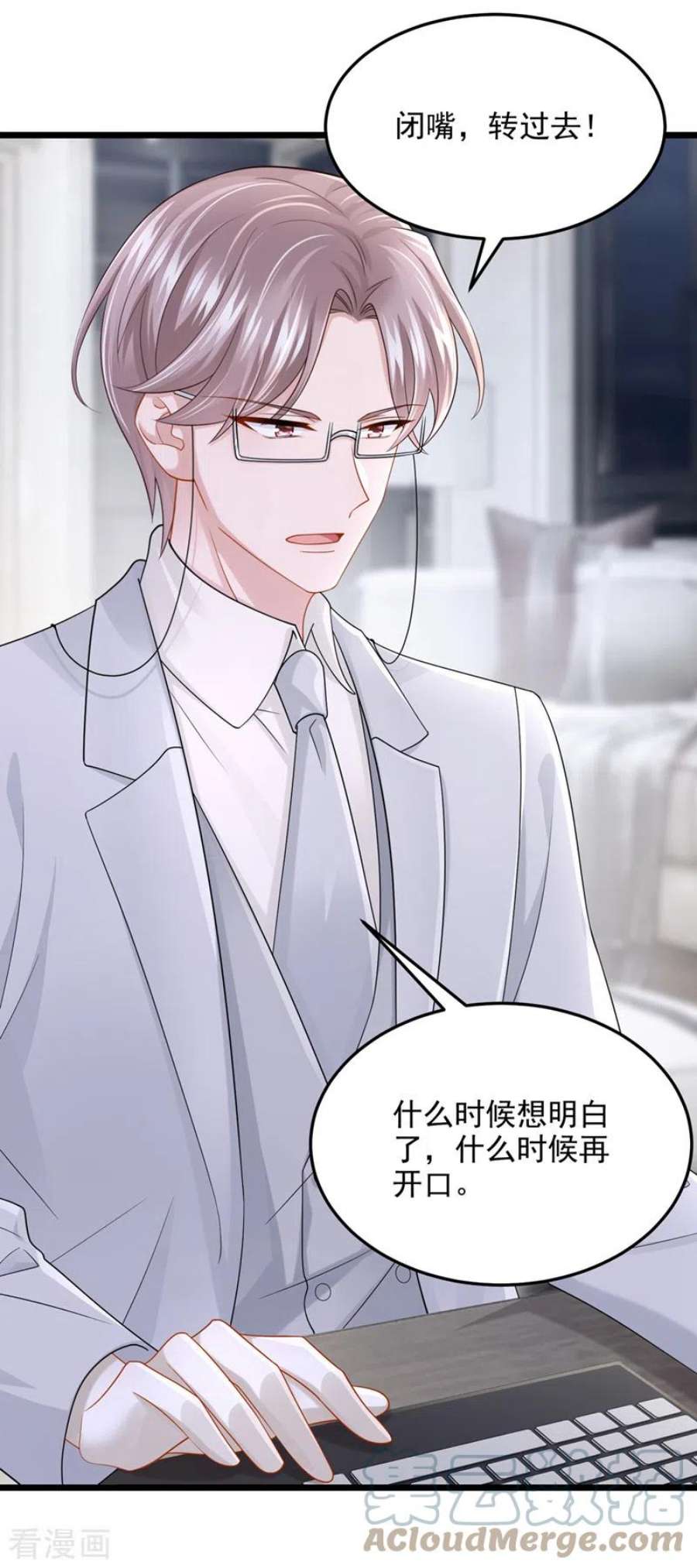 我的萌宝是僚机78话 生活太无聊了！
