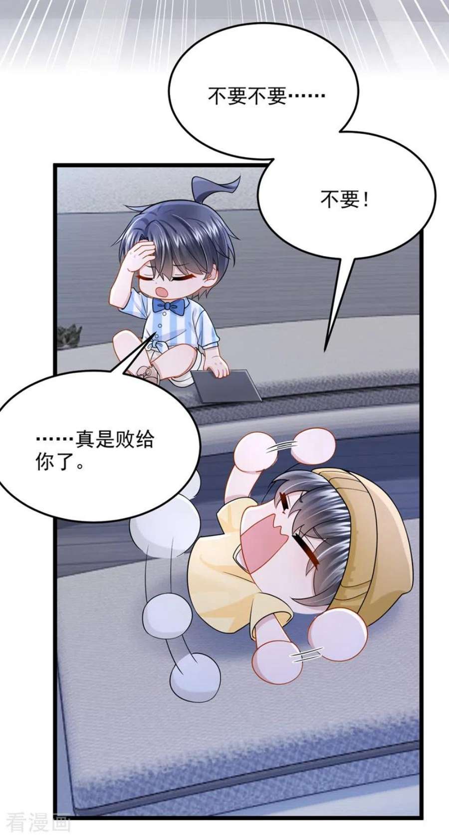 我的萌宝是僚机78话 生活太无聊了！