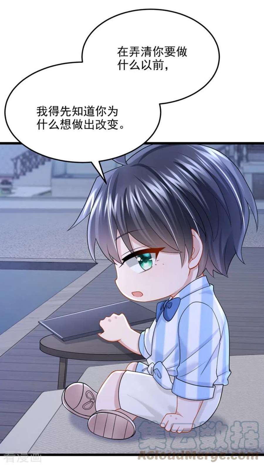 我的萌宝是僚机78话 生活太无聊了！
