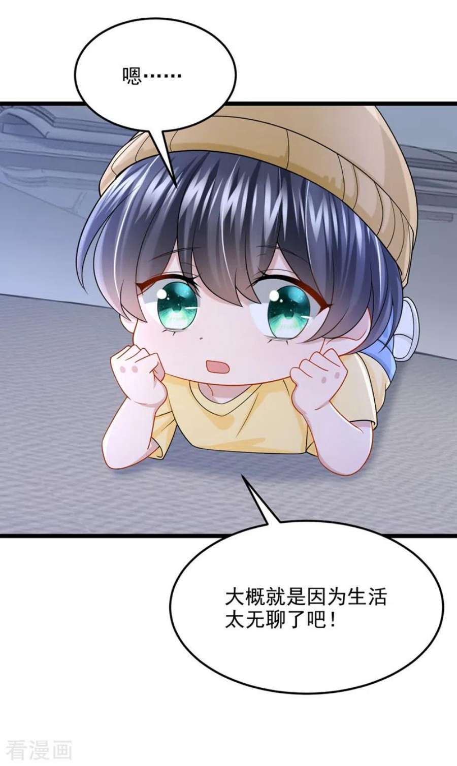 我的萌宝是僚机78话 生活太无聊了！