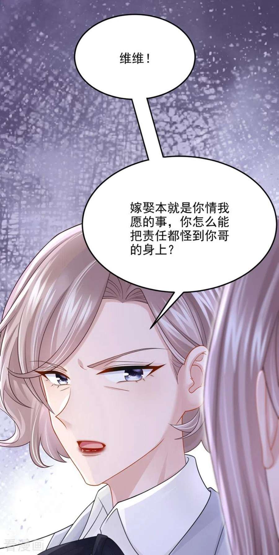 我的萌宝是僚机79话 你在锻炼我的耐心吗