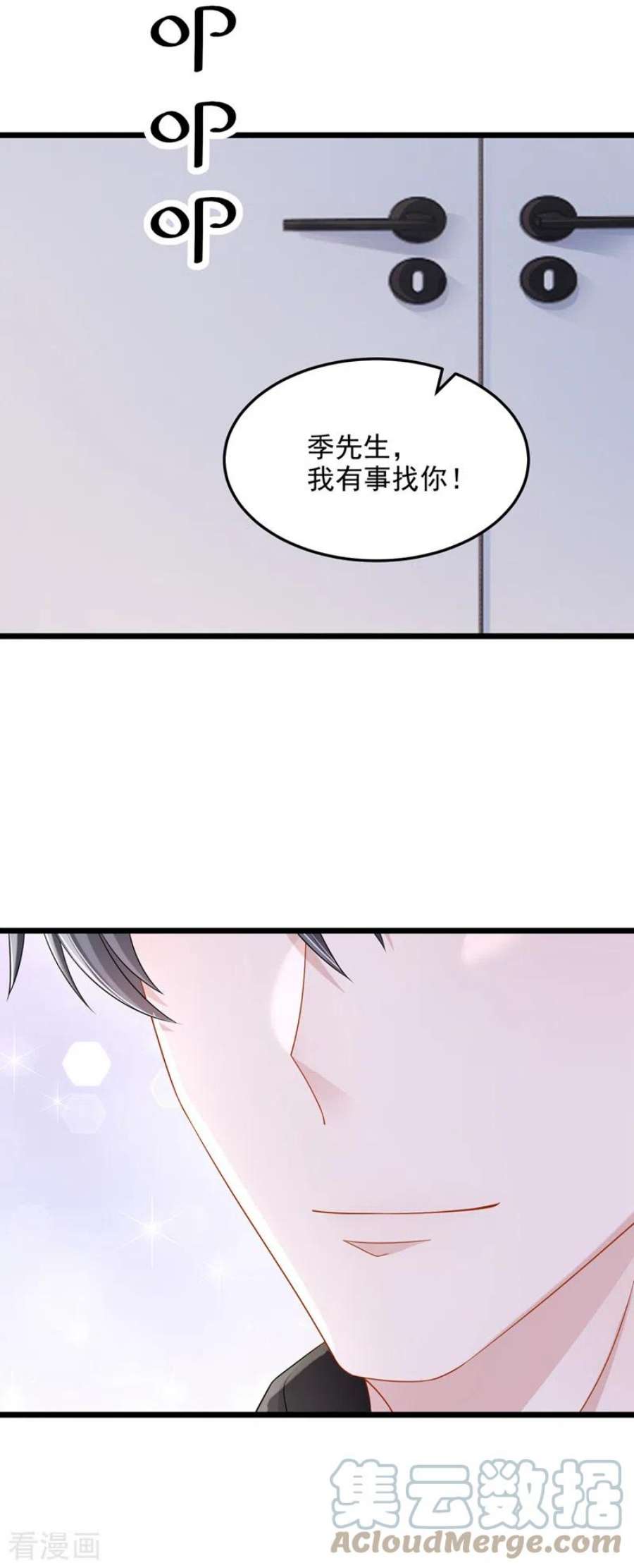 我的萌宝是僚机79话 你在锻炼我的耐心吗