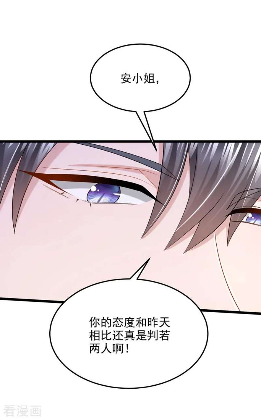 我的萌宝是僚机79话 你在锻炼我的耐心吗