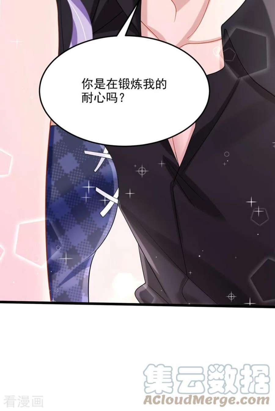 我的萌宝是僚机79话 你在锻炼我的耐心吗