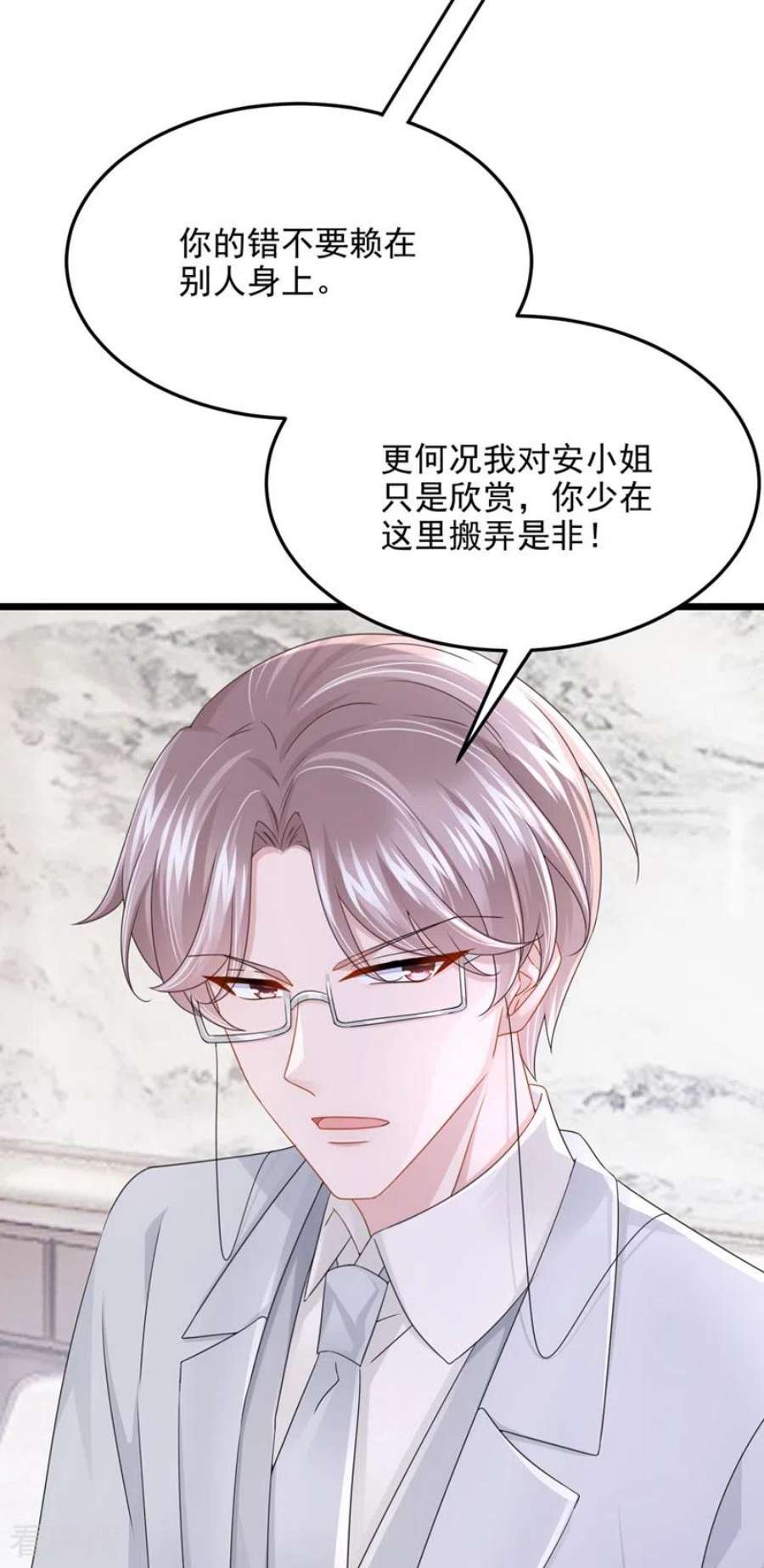 我的萌宝是僚机79话 你在锻炼我的耐心吗